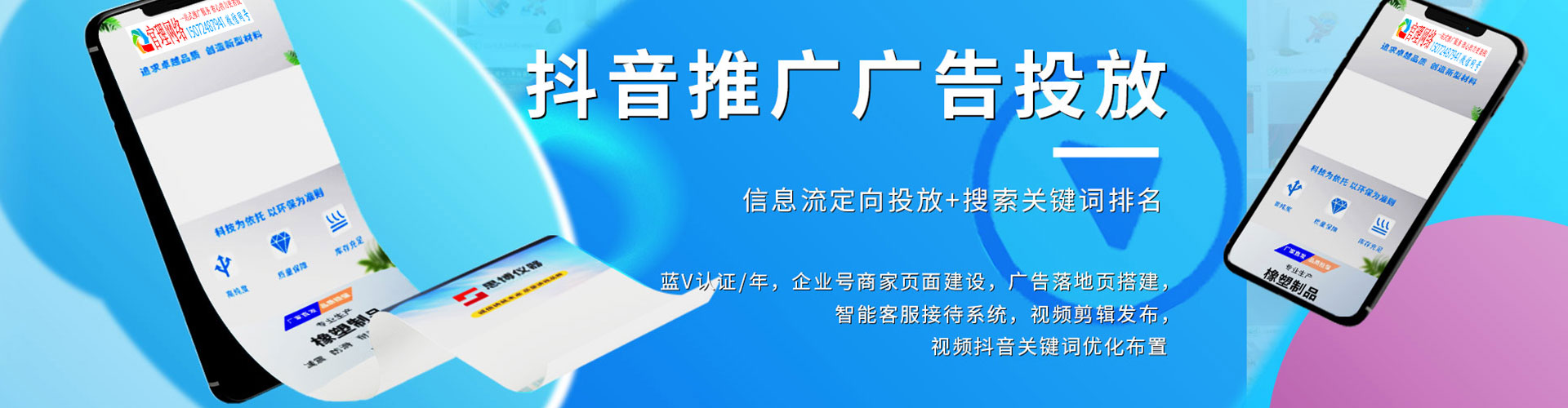 芗城百度怎么推广