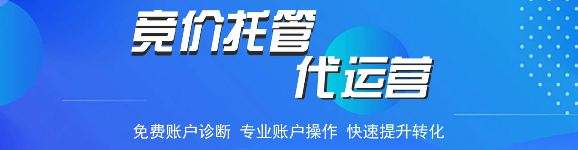 芗城百度推广返点